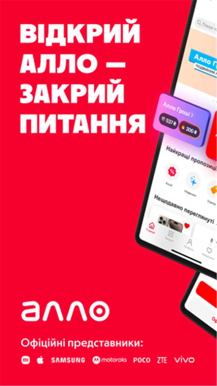 ALLO – Online marketplace screenshot1