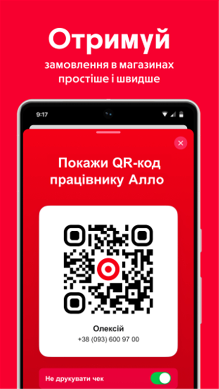 ALLO – Online marketplace screenshot8