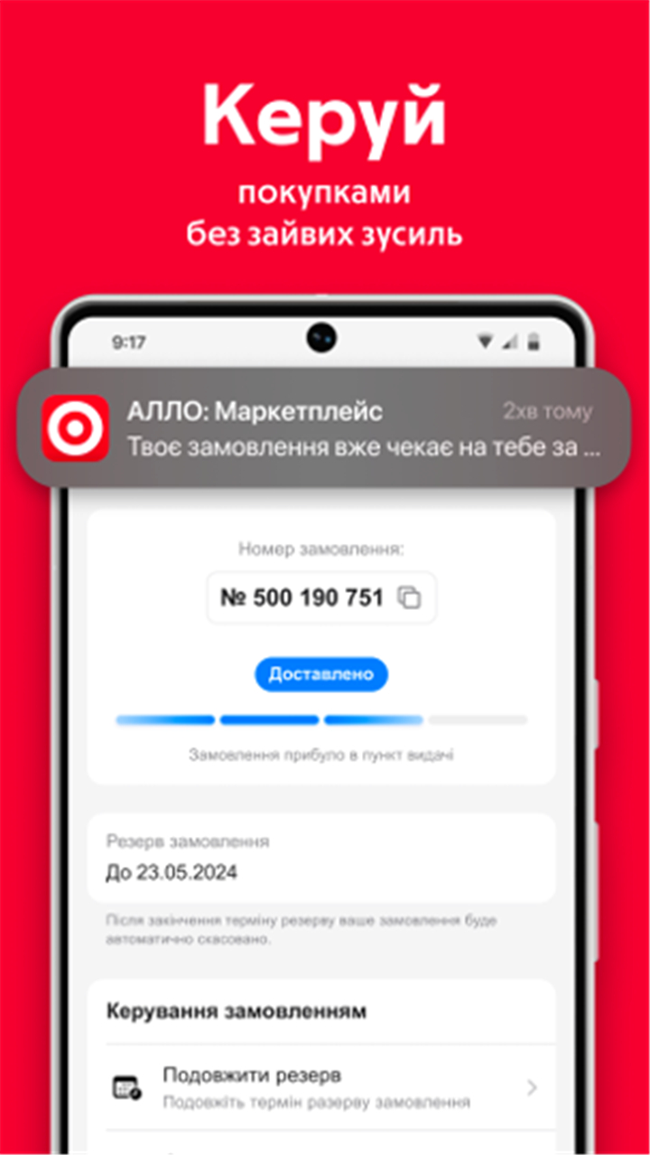 ALLO – Online marketplace screenshot7