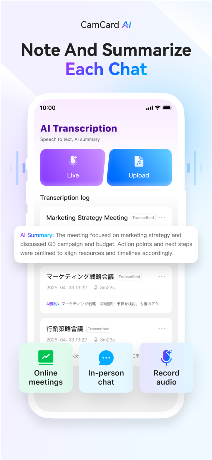CamCard Business AI Assistant screenshot1