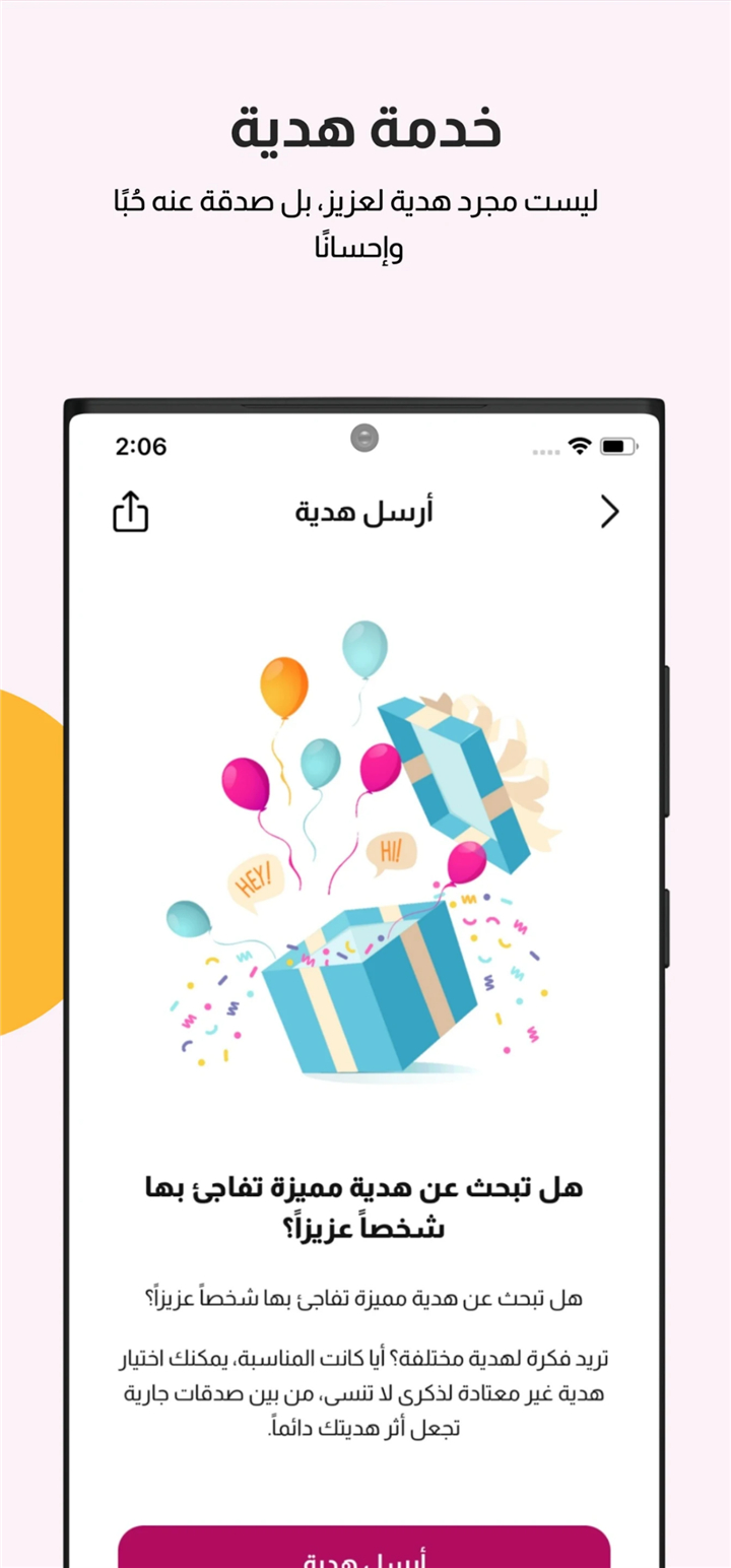 Qatar Charity screenshot4