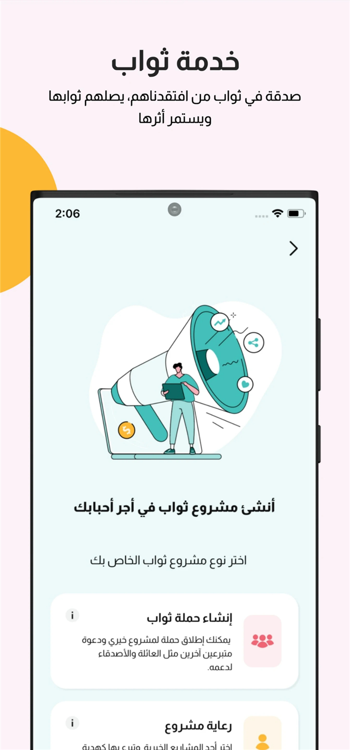Qatar Charity screenshot6