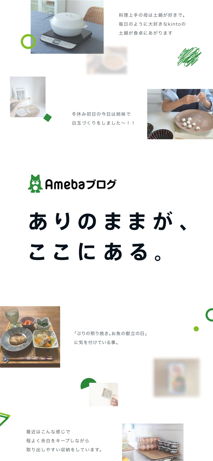 Ameba screenshot1