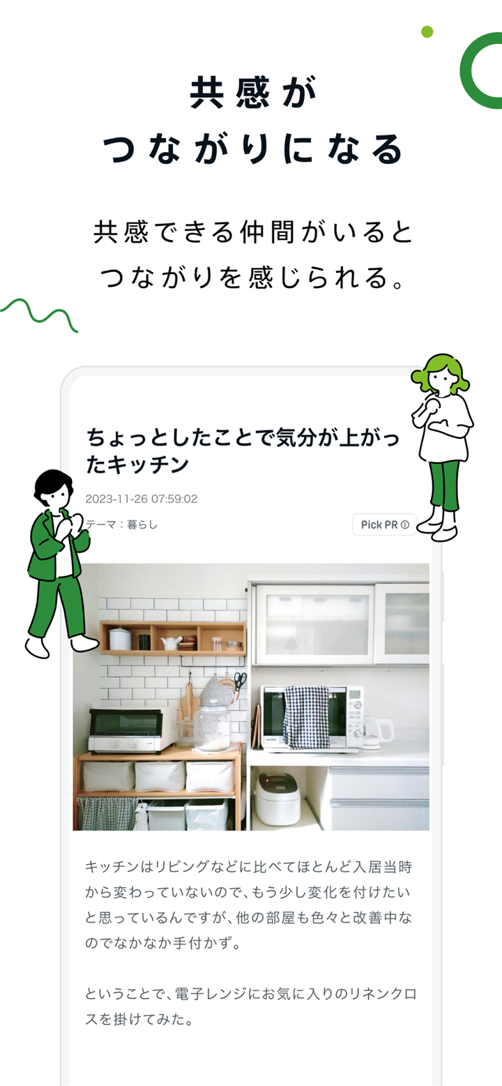 Ameba screenshot5
