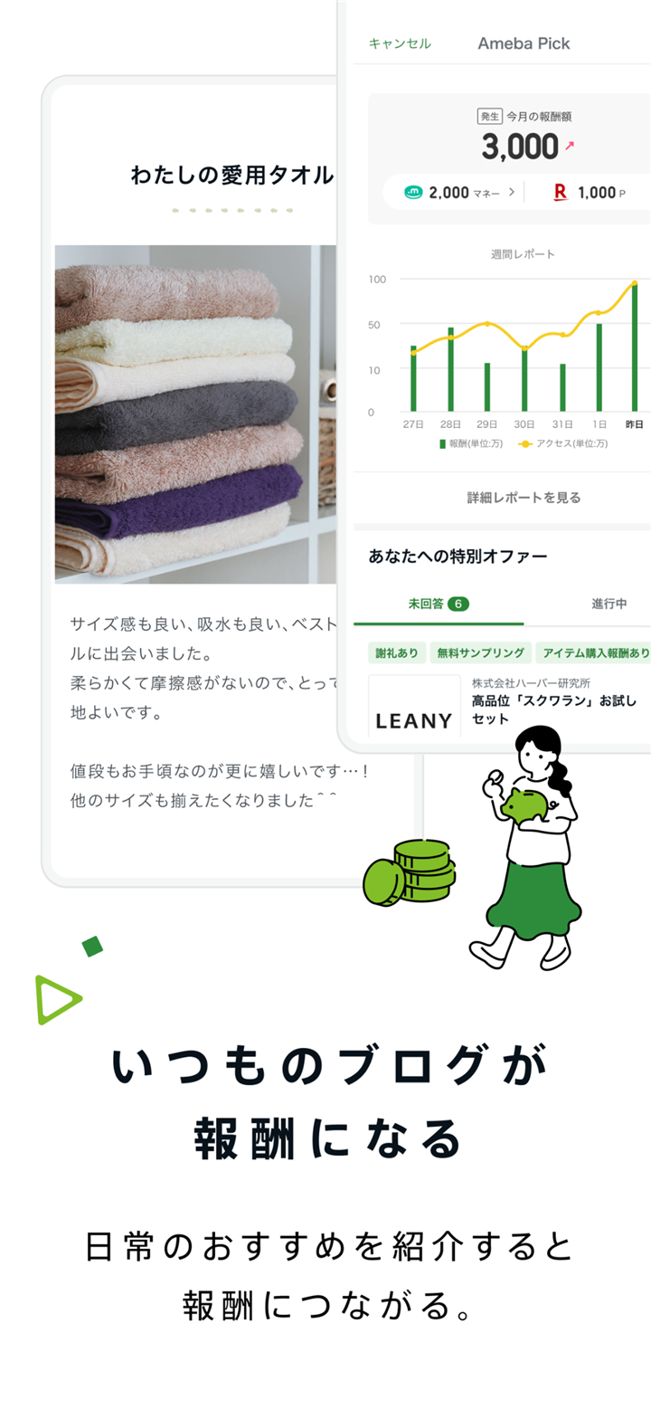 Ameba screenshot6