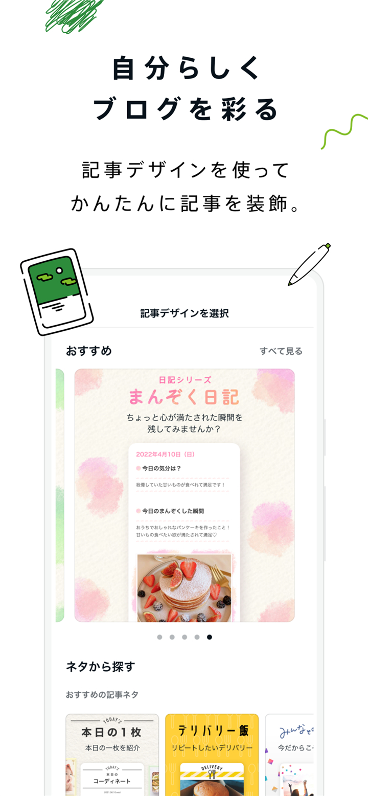 Ameba screenshot7