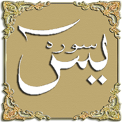 Yasin Mulk Naba Fatah Rahman