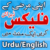 Pana Flex Banner Maker in Urdu