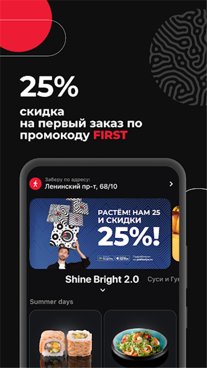 Якитория – доставка еды screenshot1