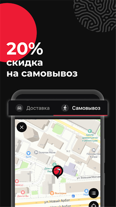 Якитория – доставка еды screenshot3