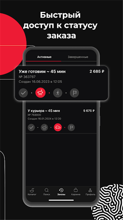 Якитория – доставка еды screenshot5