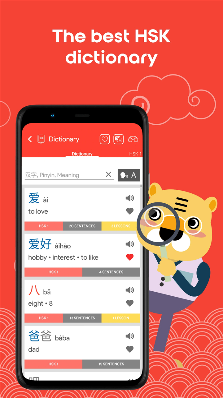 HSK1 Learn Chinese Chinesimple screenshot2