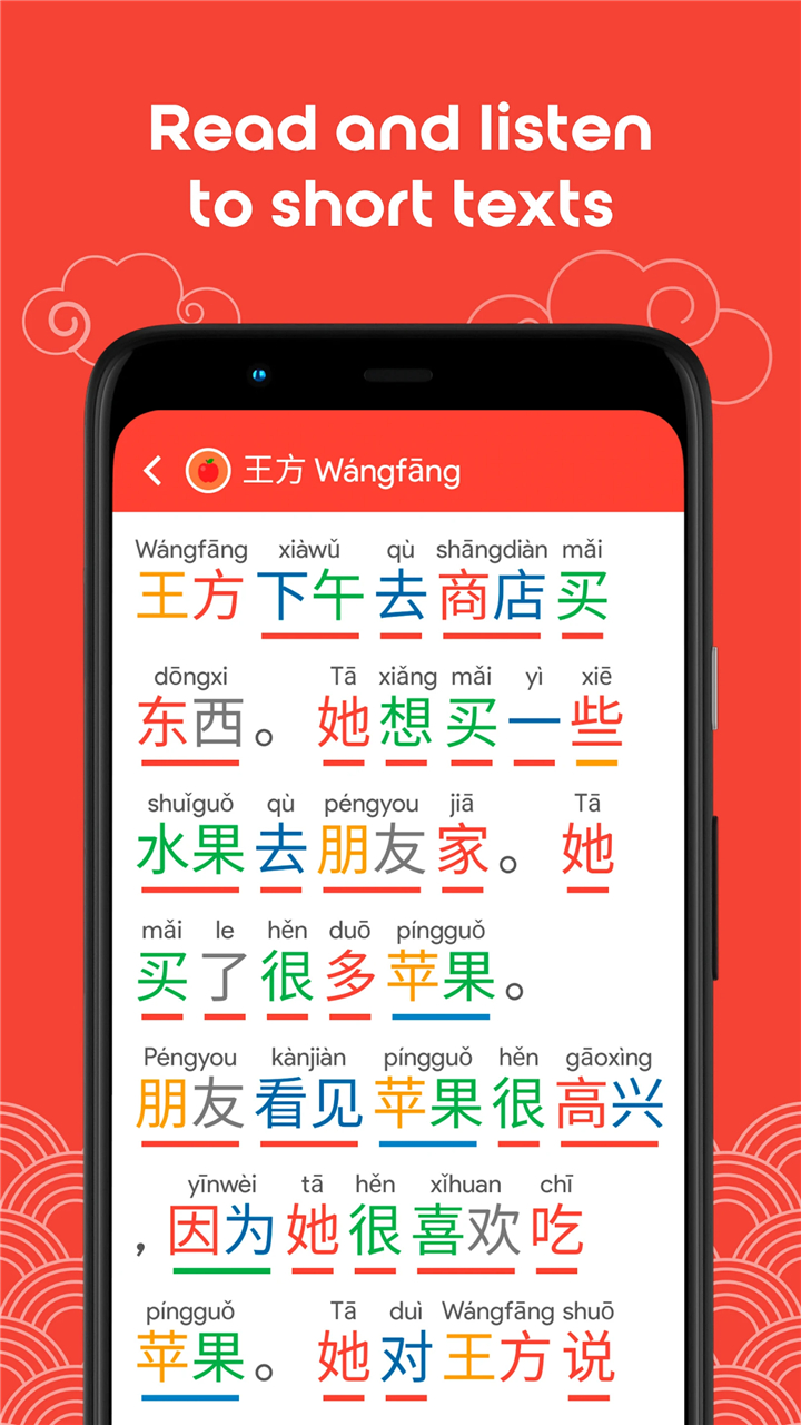 HSK1 Learn Chinese Chinesimple screenshot4