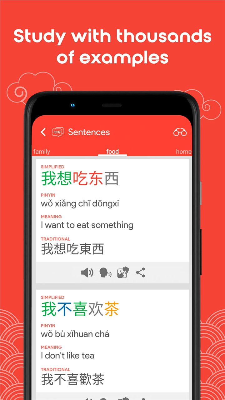 HSK1 Learn Chinese Chinesimple screenshot6