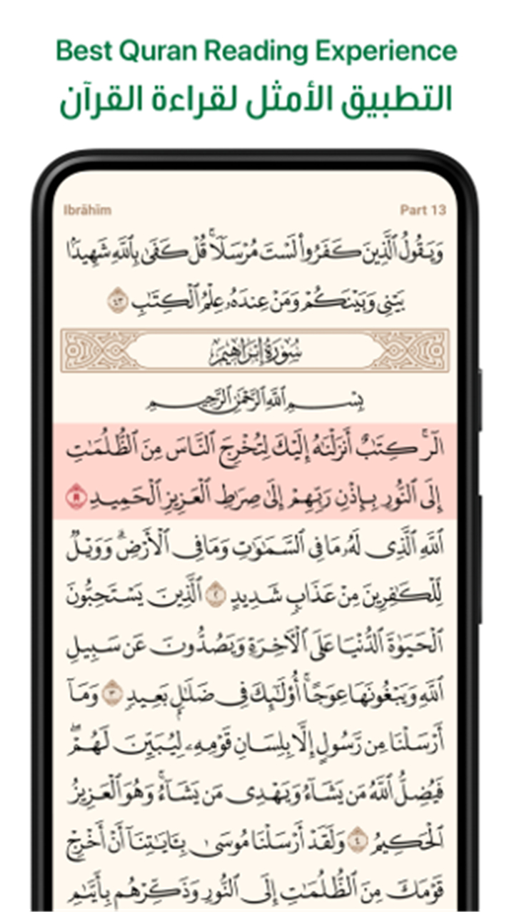 Ayah: Quran App screenshot1