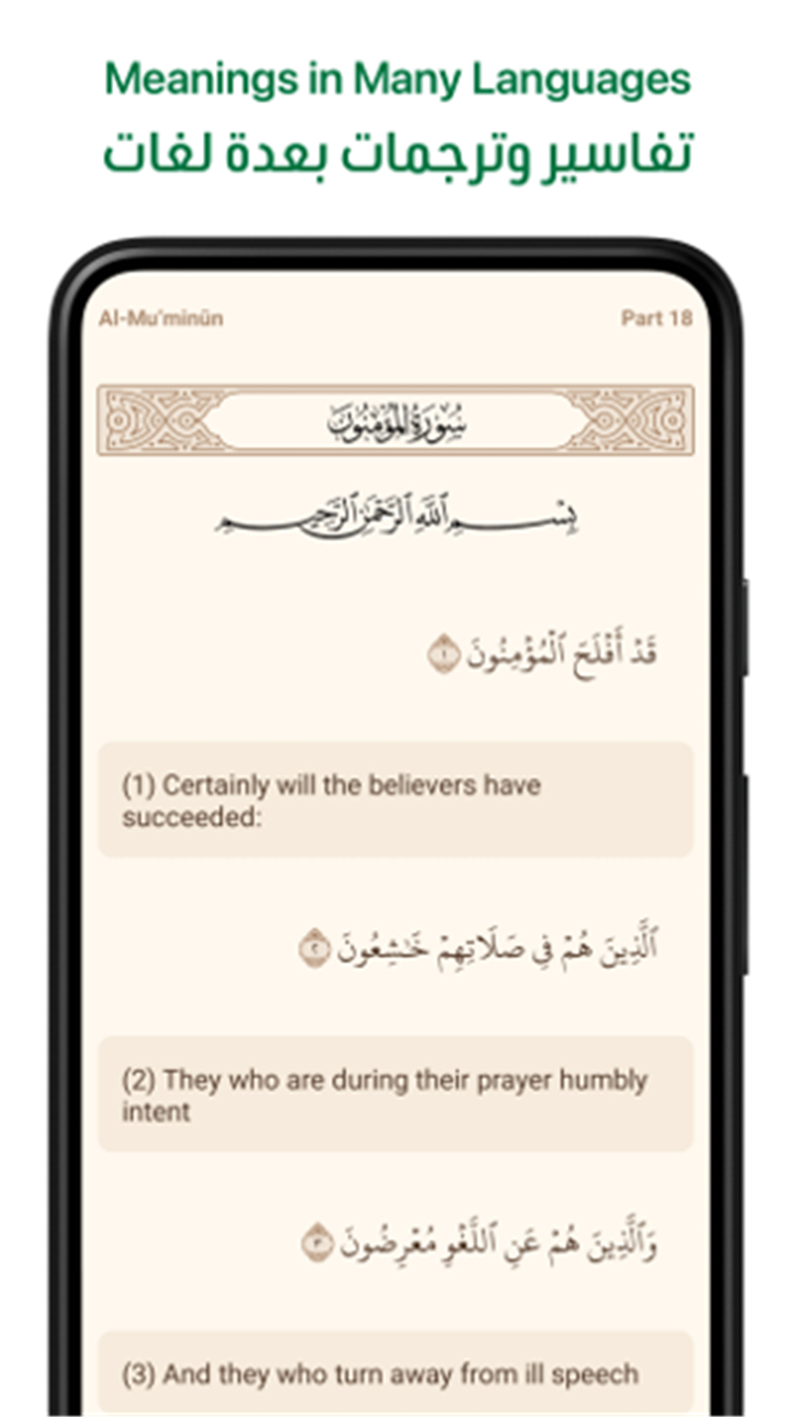 Ayah: Quran App screenshot2