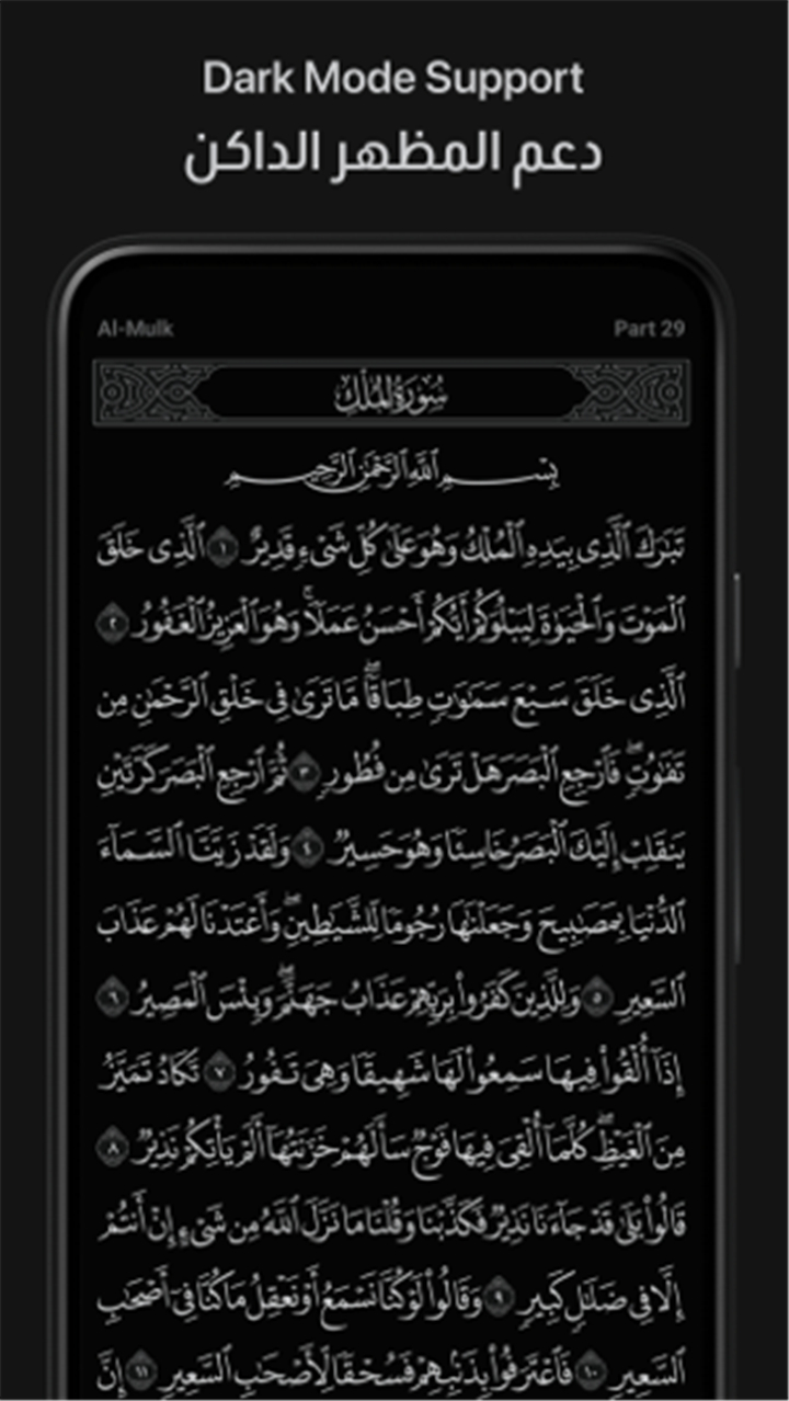 Ayah: Quran App screenshot5