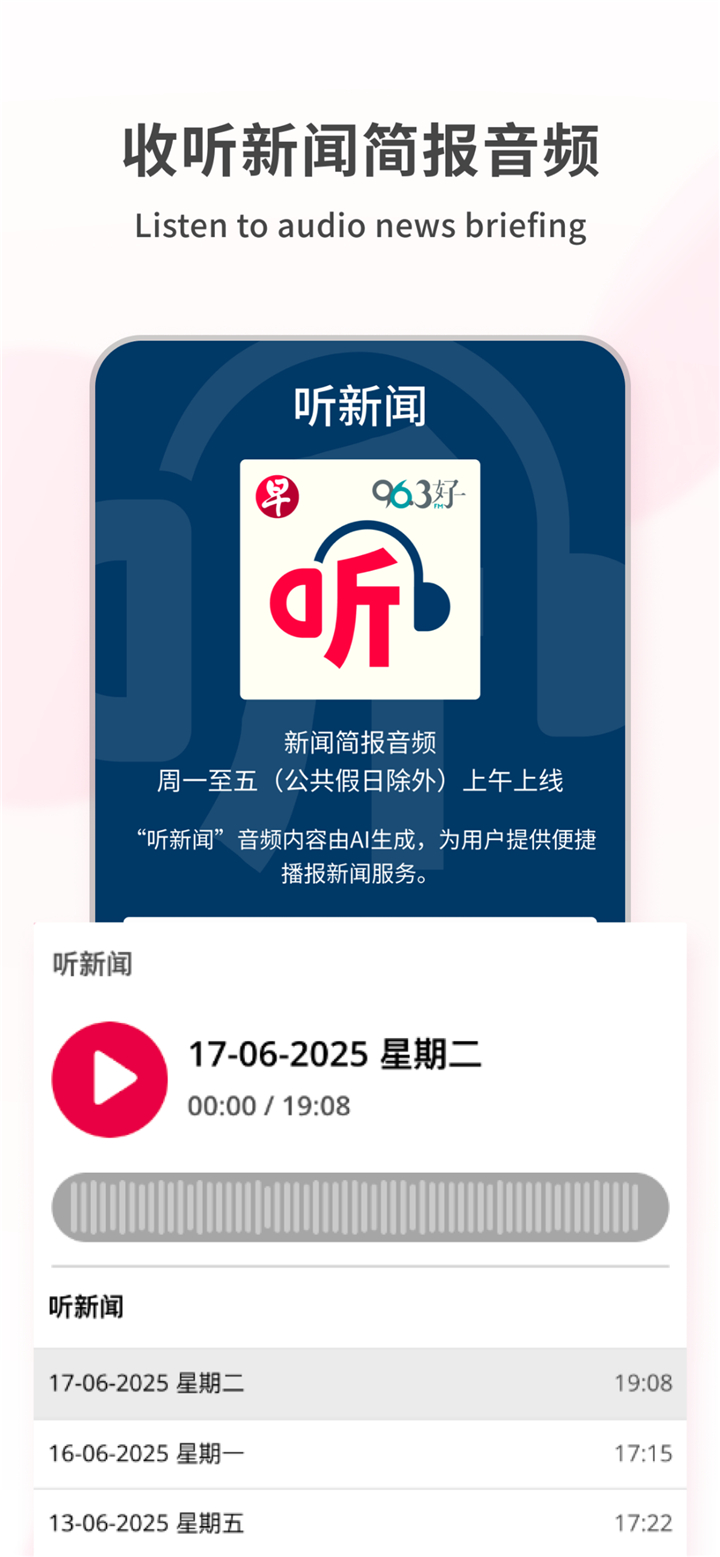 Lianhe Zaobao: News in Chinese screenshot3