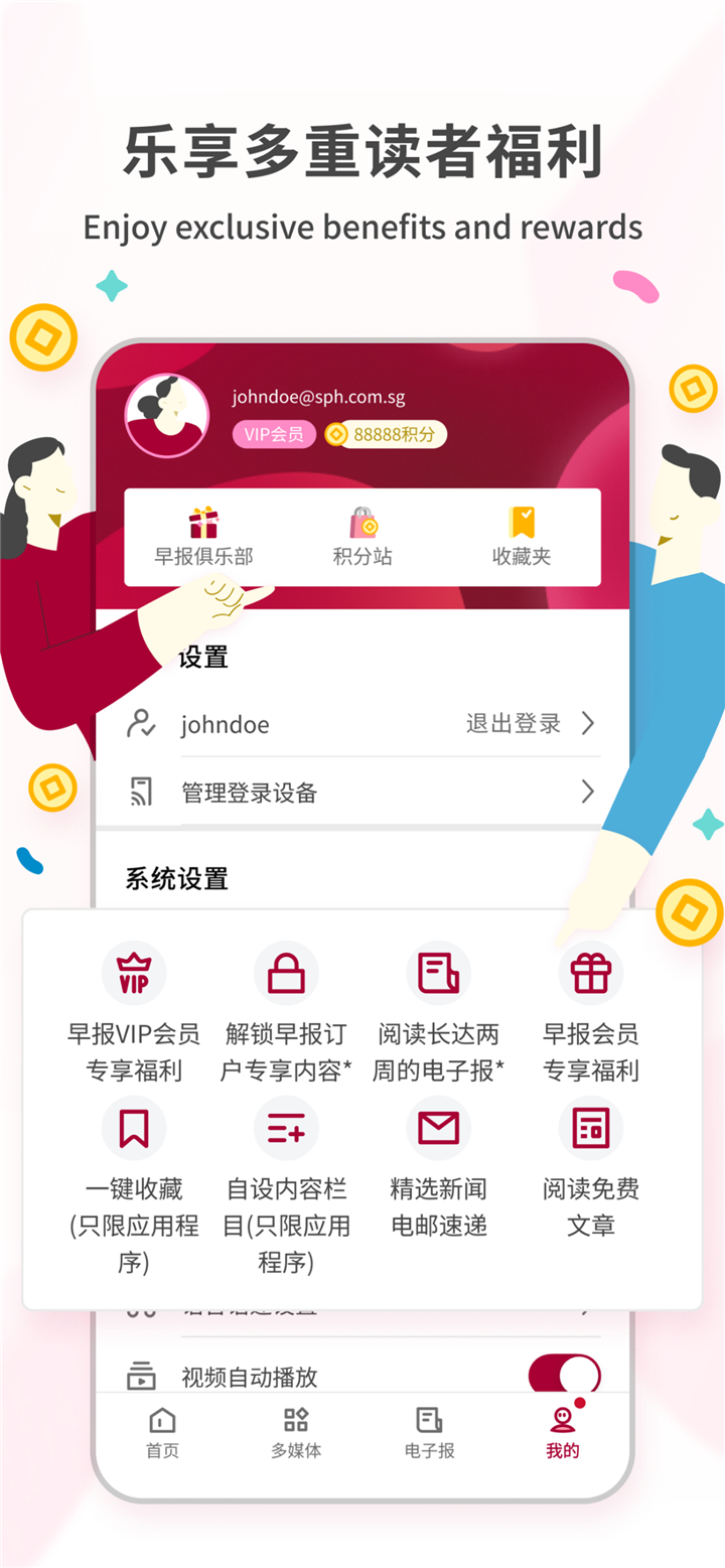 Lianhe Zaobao: News in Chinese screenshot5