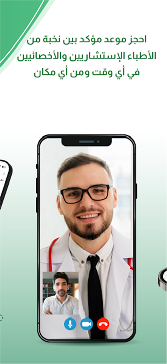 Hakeem Care - حكيم كير screenshot3