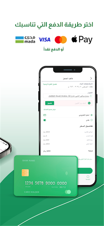 Hakeem Care - حكيم كير screenshot5