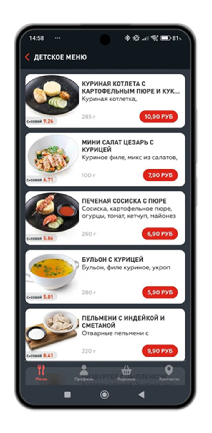 GARAGE – доставка вкусной еды screenshot3