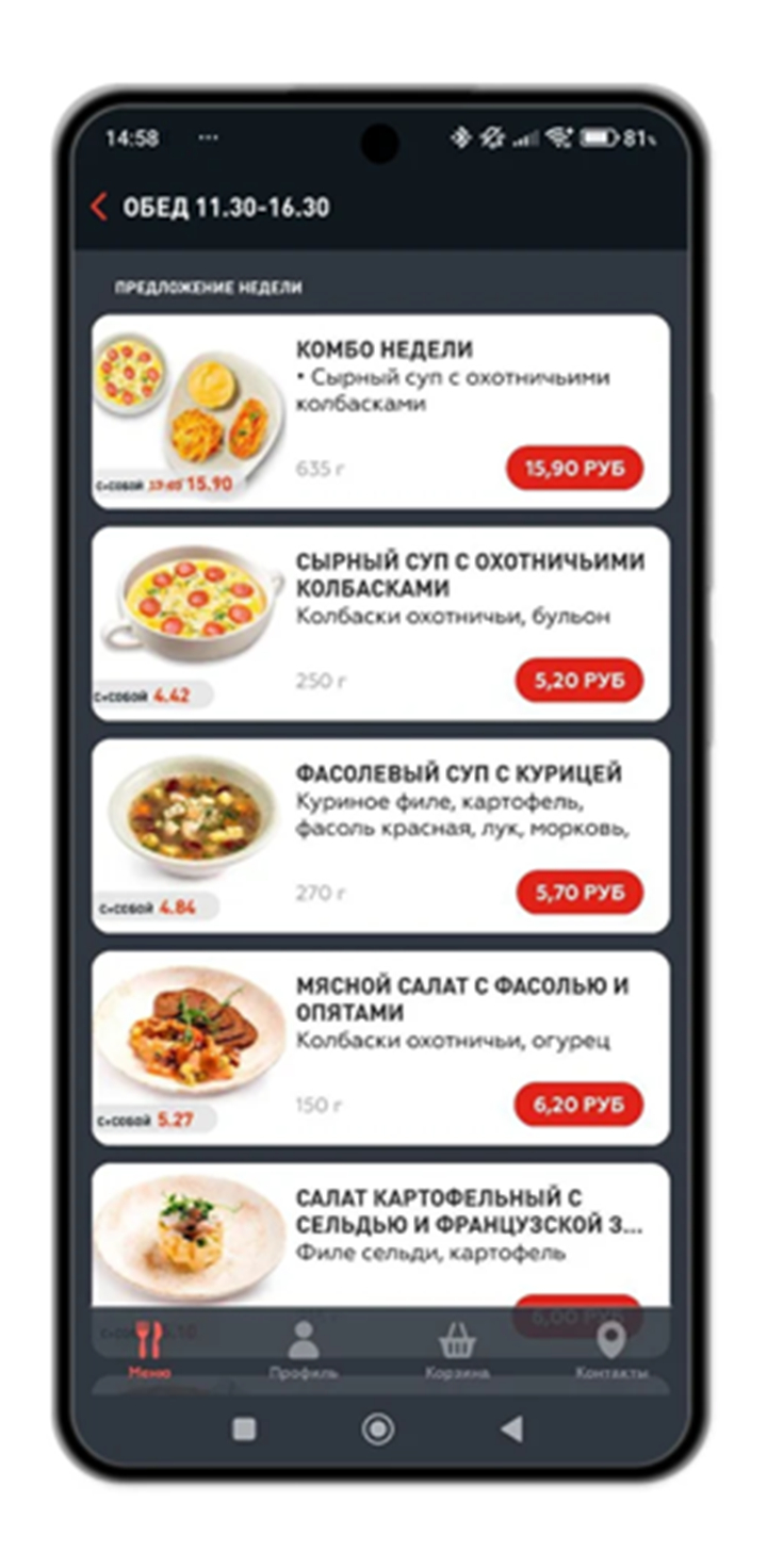 GARAGE – доставка вкусной еды screenshot4