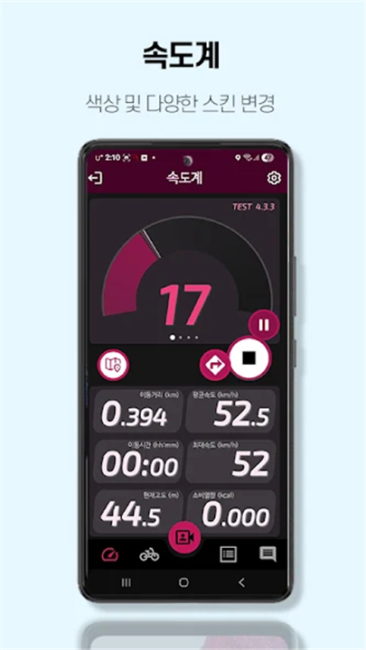 BIKET - GPS speedometer screenshot1