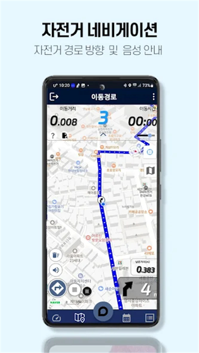 BIKET - GPS speedometer screenshot2