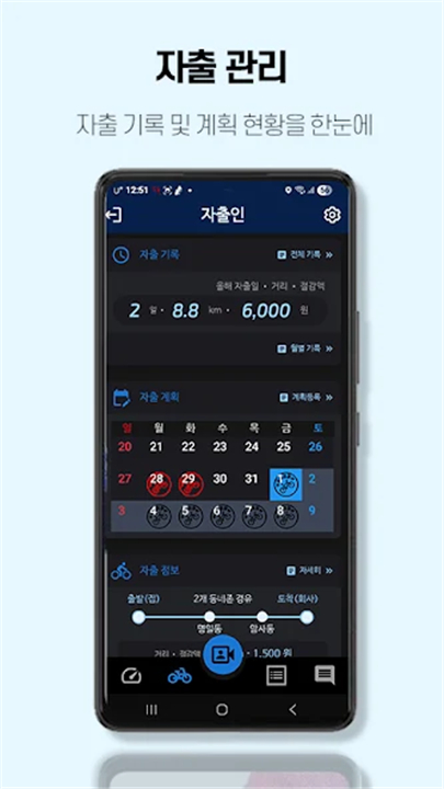BIKET - GPS speedometer screenshot3