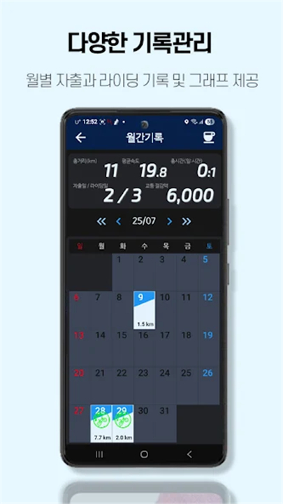 BIKET - GPS speedometer screenshot4