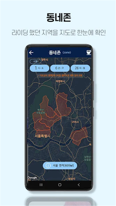 BIKET - GPS speedometer screenshot6