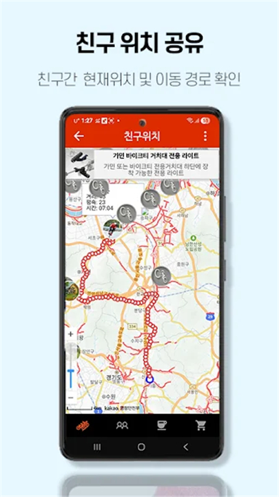 BIKET - GPS speedometer screenshot7