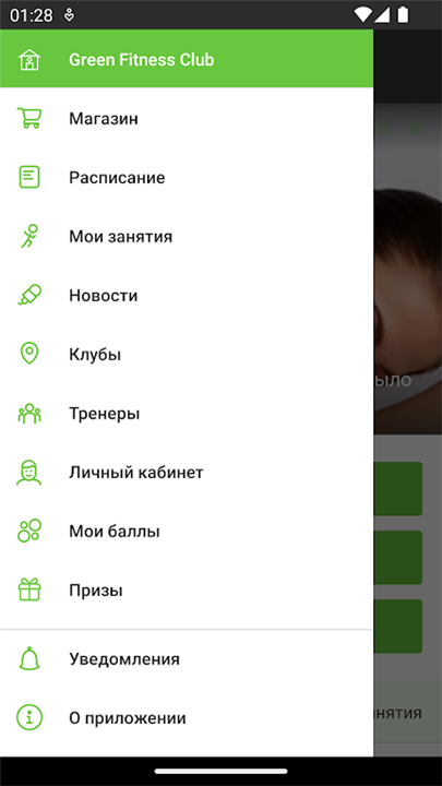 Green Fitness Club screenshot3
