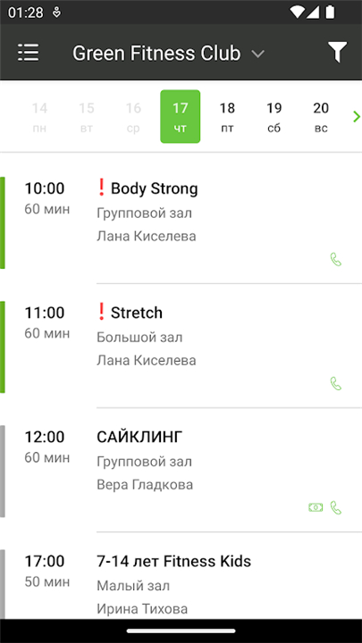 Green Fitness Club screenshot4