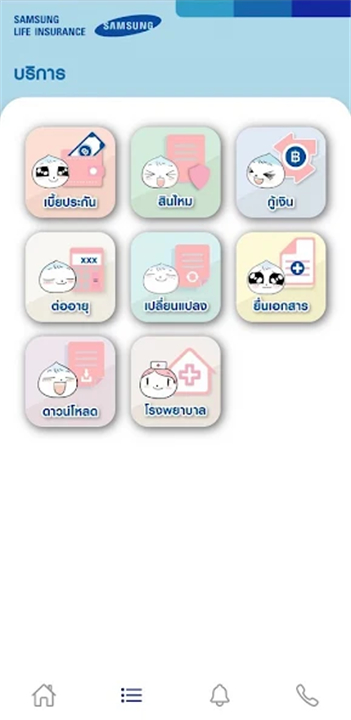 Samsung Life Touch screenshot2
