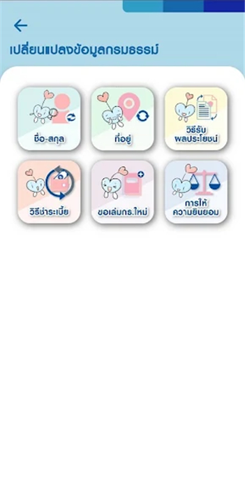 Samsung Life Touch screenshot3