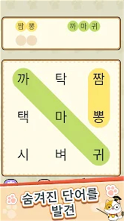 Word Quiz-Word Puzzle screenshot1