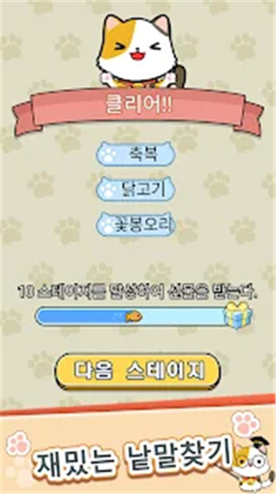Word Quiz-Word Puzzle screenshot3