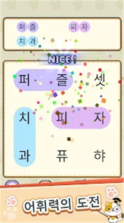 Word Quiz-Word Puzzle screenshot2