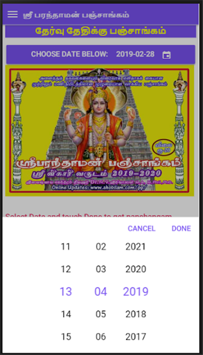 Tamil Calendar Panchangam screenshot4