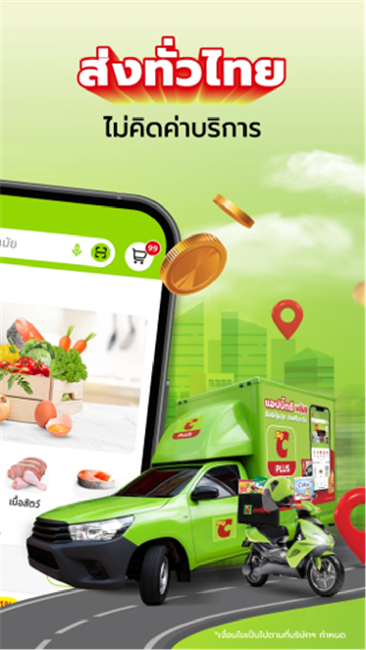 Big C PLUS screenshot3