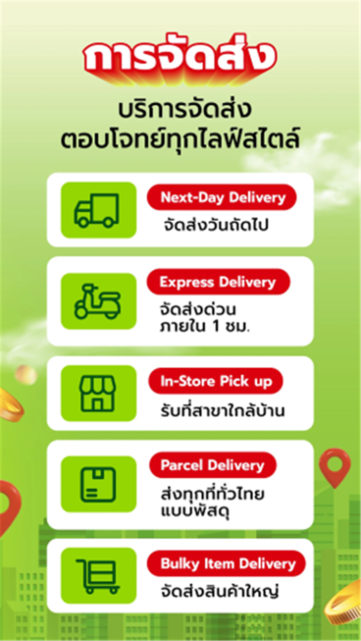 Big C PLUS screenshot6