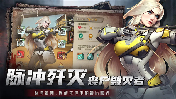 Doomsday Come-Zombie Siege screenshot4