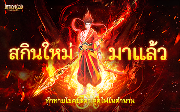 Demon God: RPG แนวตั้ง screenshot1