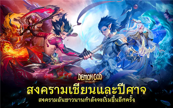 Demon God: RPG แนวตั้ง screenshot2