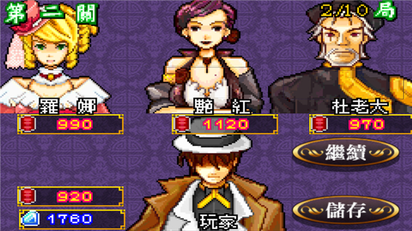 Shanghai Big 2 screenshot3