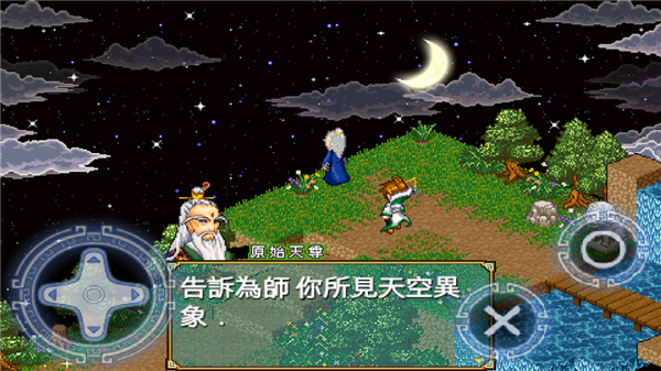 Nabis War screenshot5