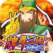 Three Kingdoms Big 2
