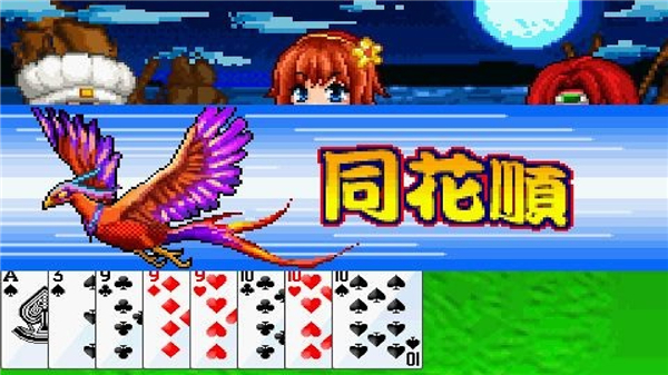 Three Kingdoms Big 2 screenshot2